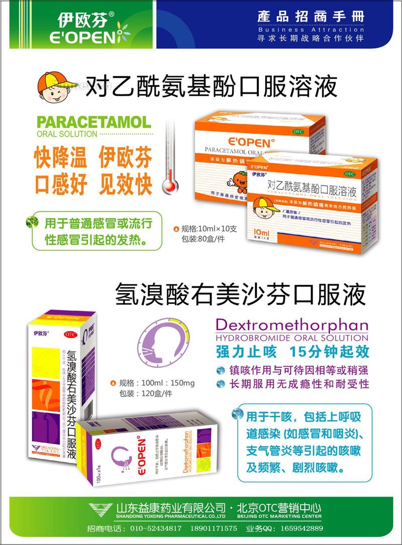 处方药:安全与风险并存的药物